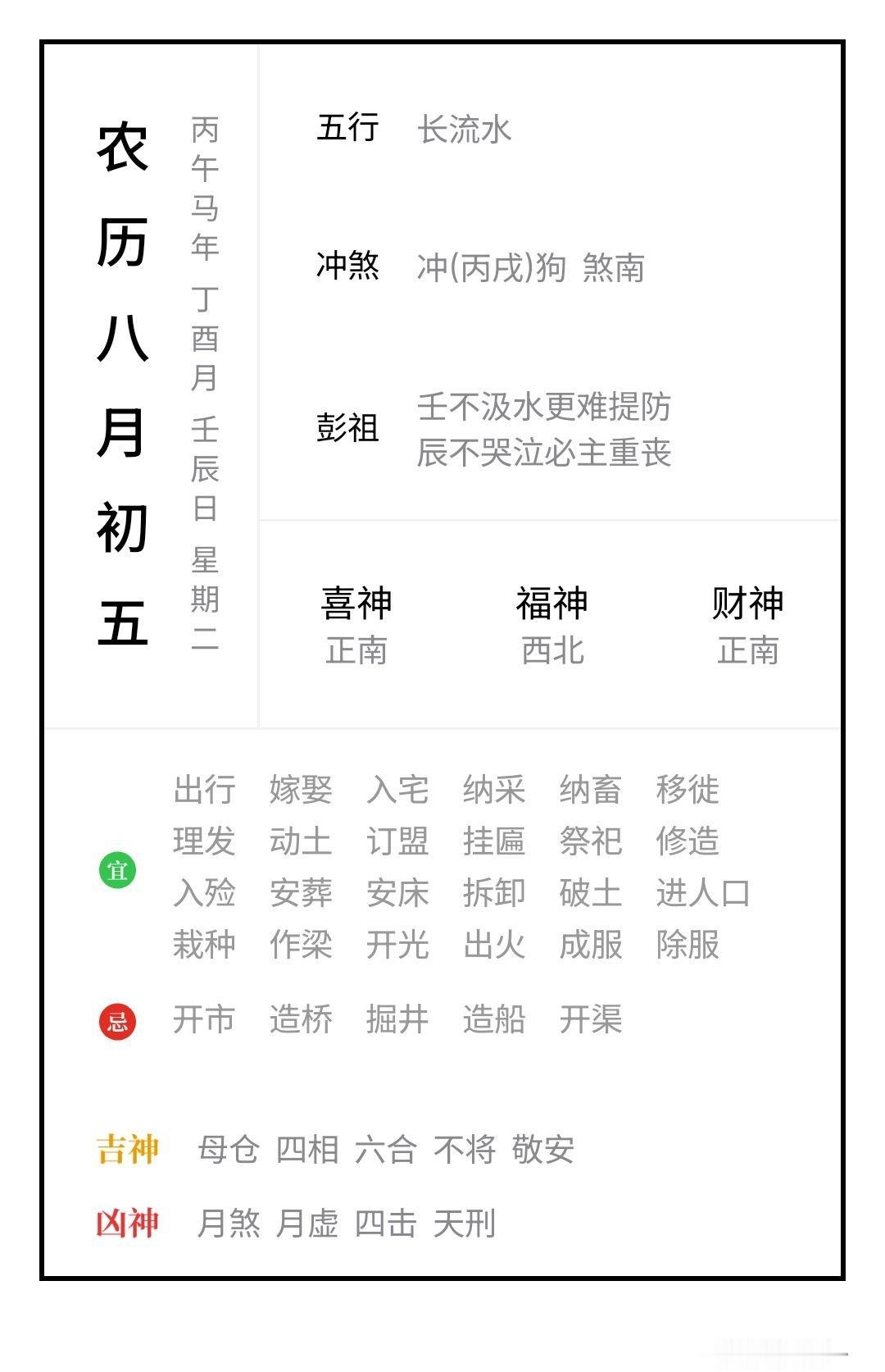 周周的二 ​​​