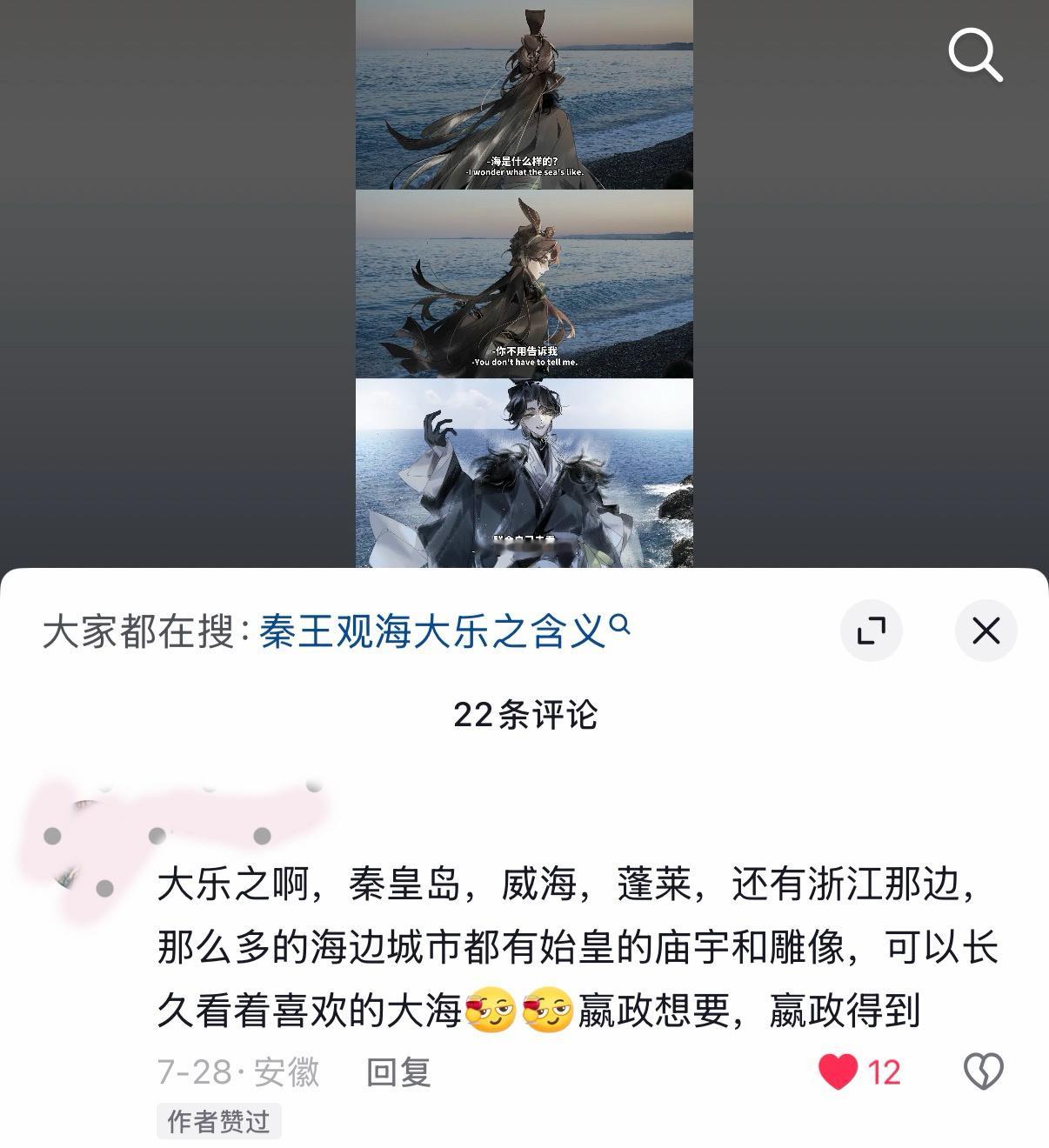 这个评论好可爱搜了下“南登琅邪，大乐之，留三月。”史记整本书只有一次大乐之，是独
