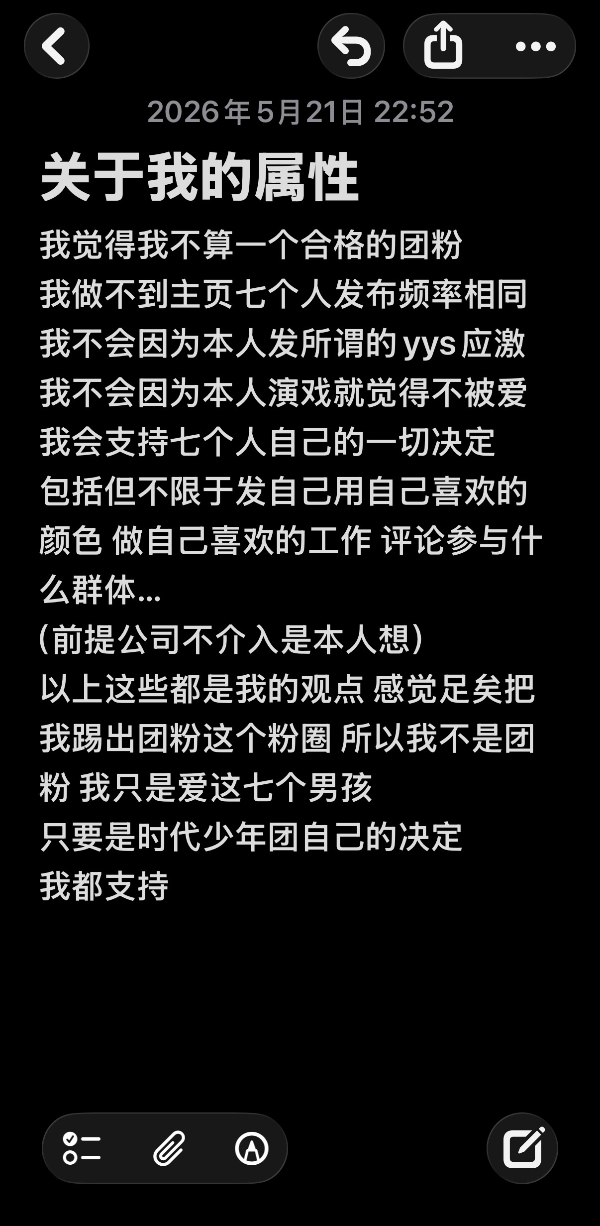 关于我 如果说支持时代少年团用自己喜欢的颜色做喜欢的工作干喜欢的事就不是团粉的话
