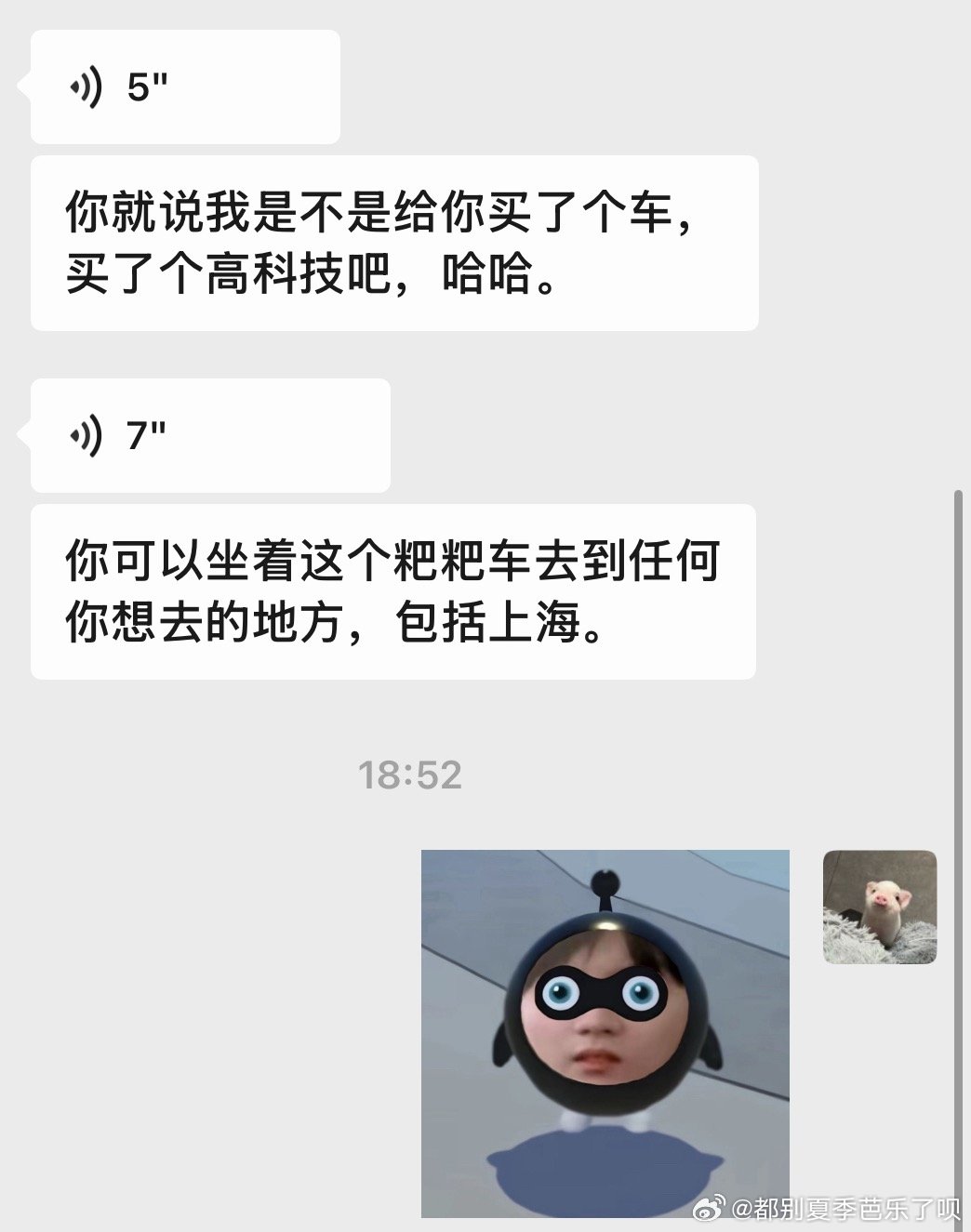 行上海见吧 