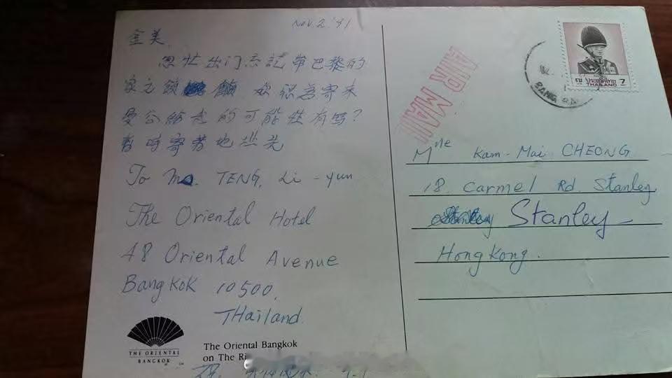 珍贵的明信片。（金美姐供图）邓丽君邓丽君