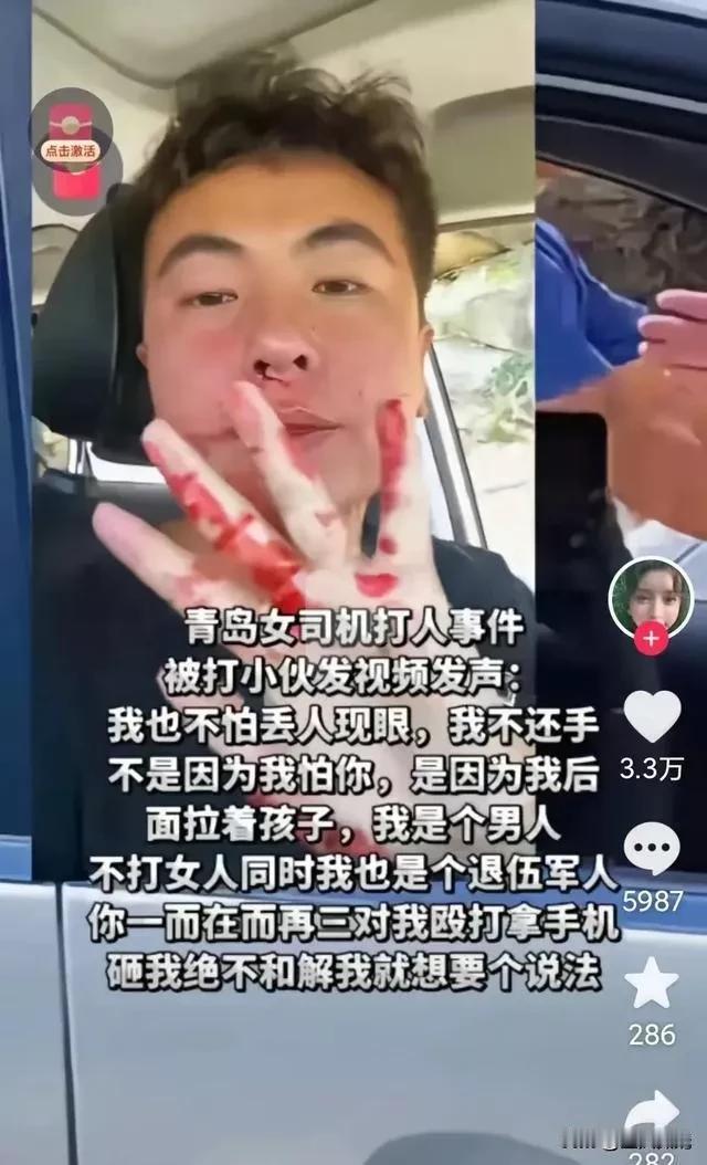 通过青岛打人事件看普通人的做人智慧
开民宿的退役小伙被逆行豪横的路虎女打了。但是