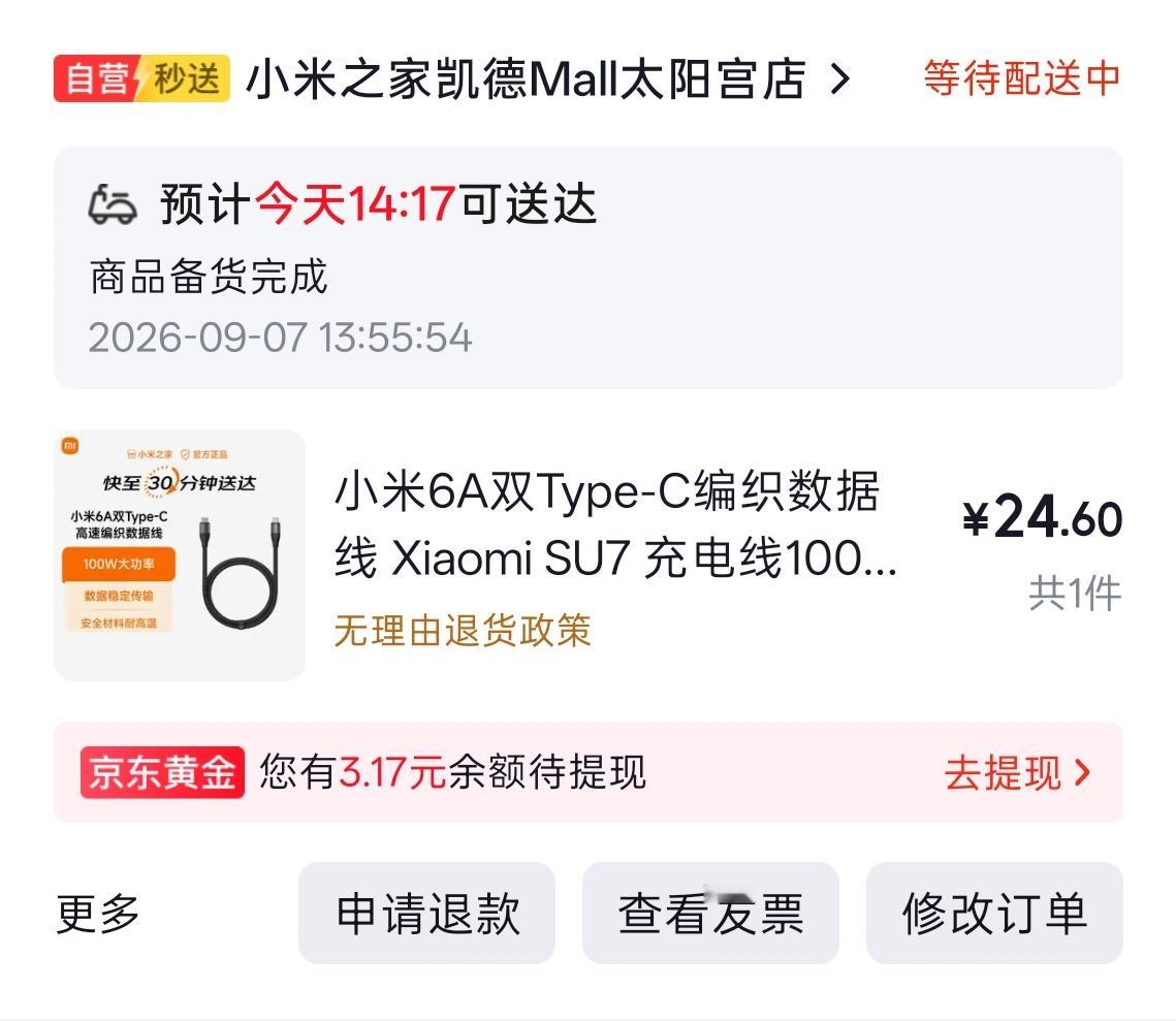 我草了，昨晚熬夜剪视频今天精神恍惚了，出差就带了个充电头没带线、带了个充电宝还落