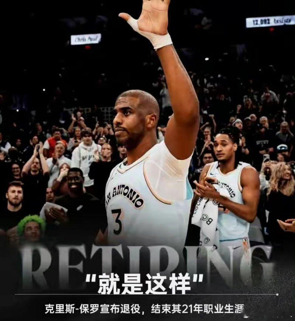 克里斯·保罗退役了，这些记录谁能打破！1. NBA历史上唯一一位达成20000分
