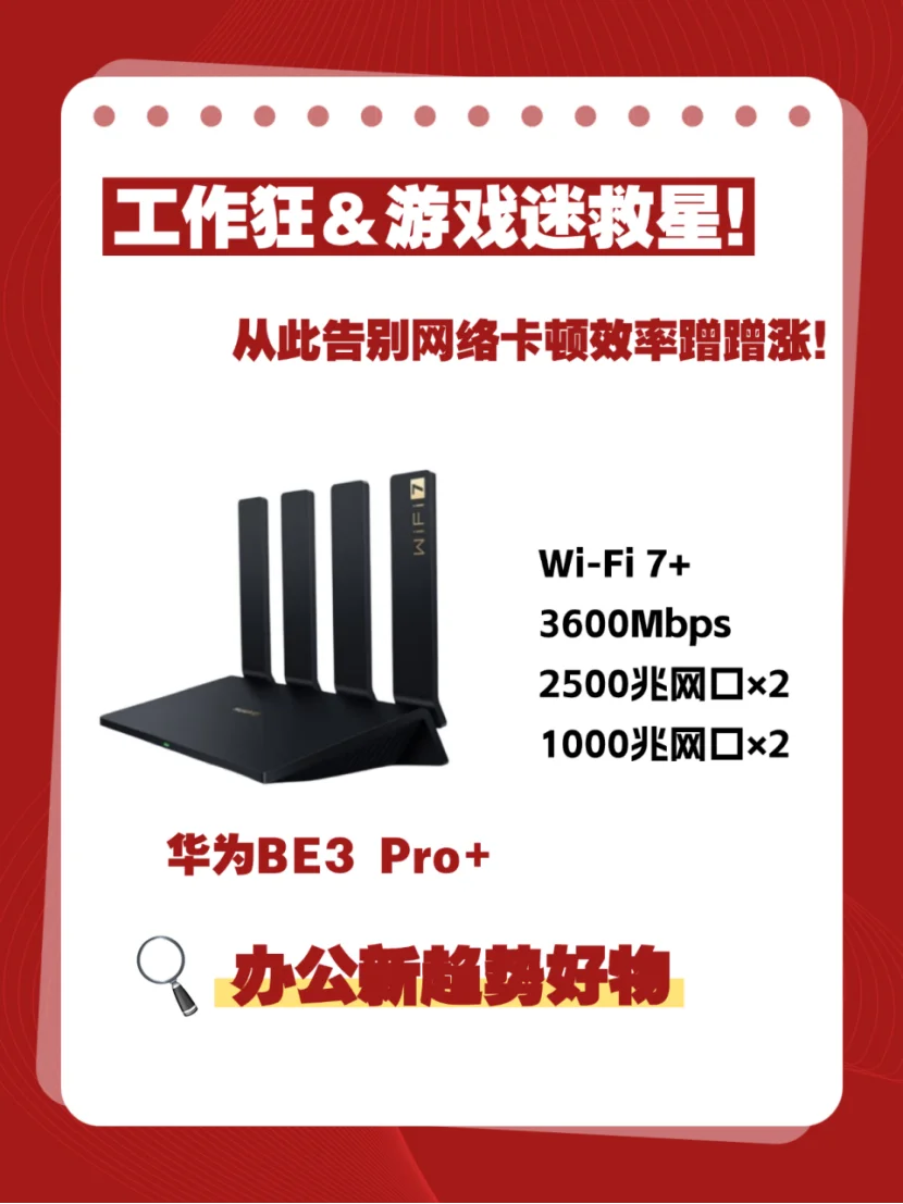 工作狂＆游戏迷救星！从此告别网络卡顿！