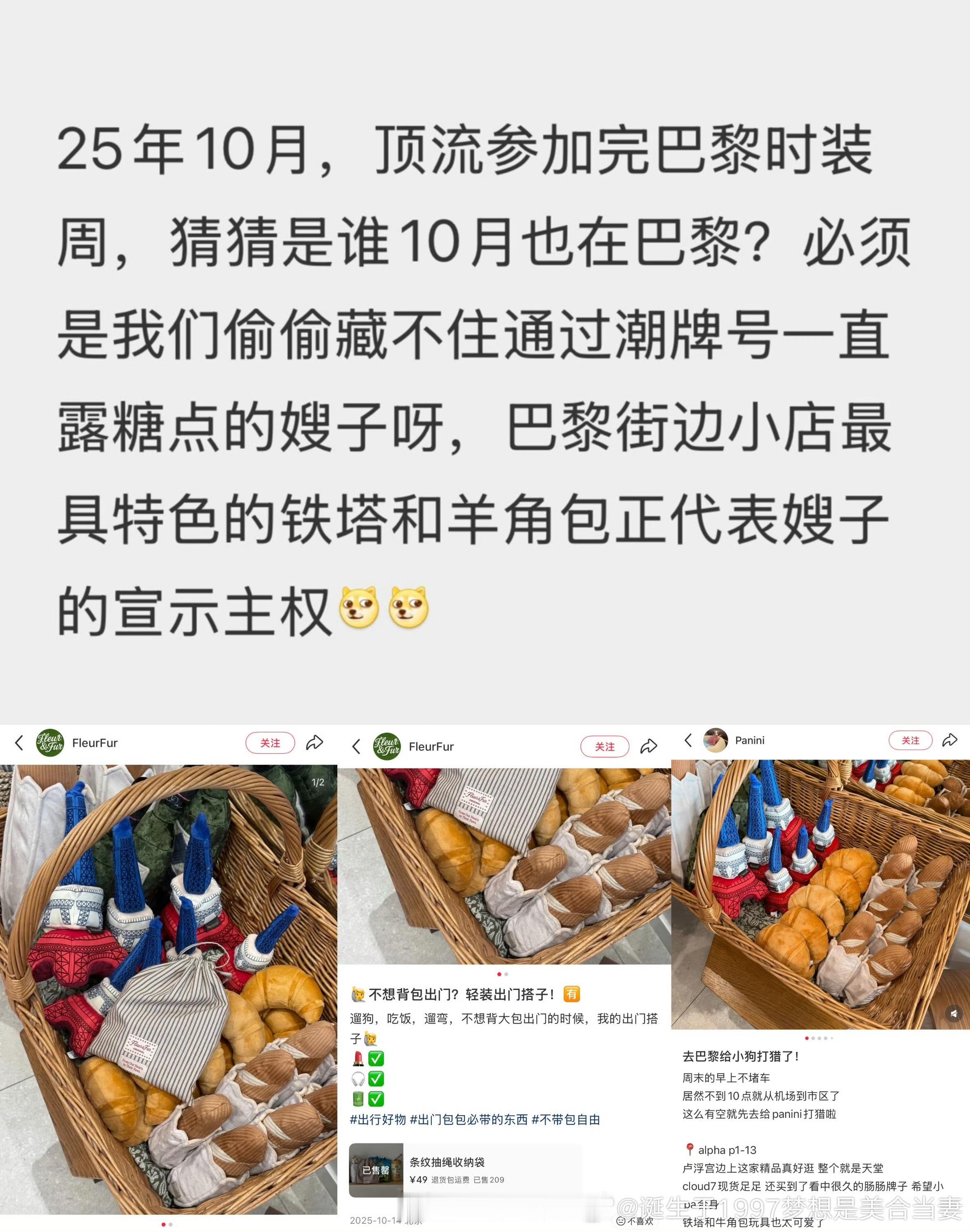 投稿王一博 綦美合新🍉✅ 行程线完全重合：上海同一家酒店、巴黎时装周同地、香港