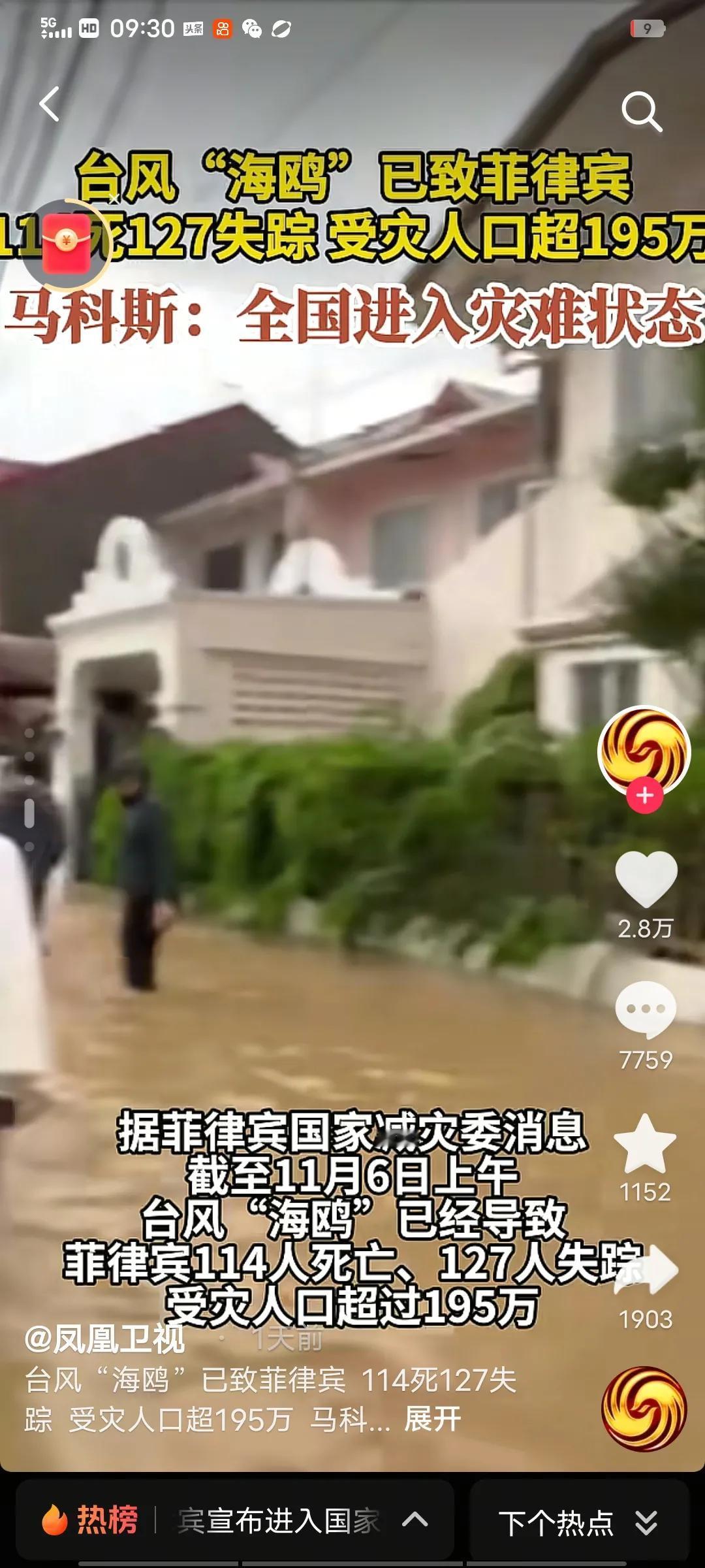 最新消息
菲律宾此次灾害降临，
举世皆陷入沉默！

就连美日欧盟，也未向阿联酋提