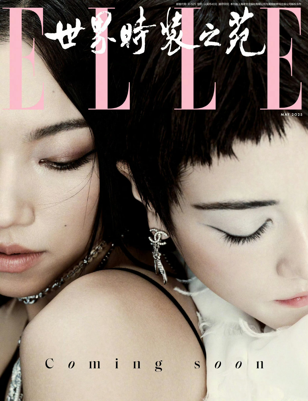 娜然那尔那茜同登ELLE娜然那尔那茜双人封面娜然那尔那茜同登ELLE，封神妲己和