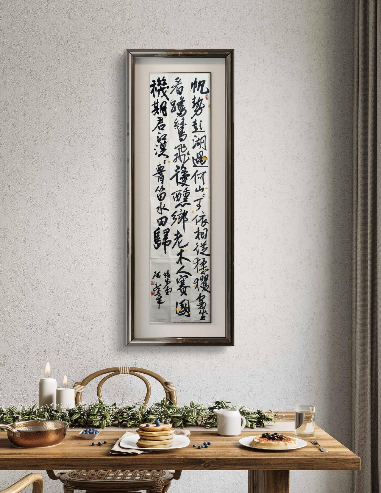展示你的书法佳作