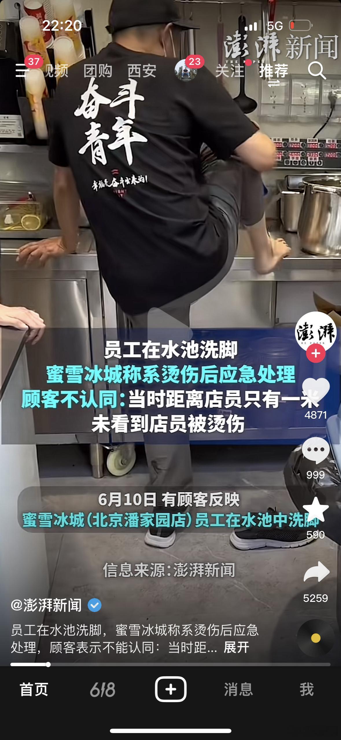 #蜜雪冰城客服回应员工在水池洗脚# 这种事情就特别考验公关能力最好的解决方式就是