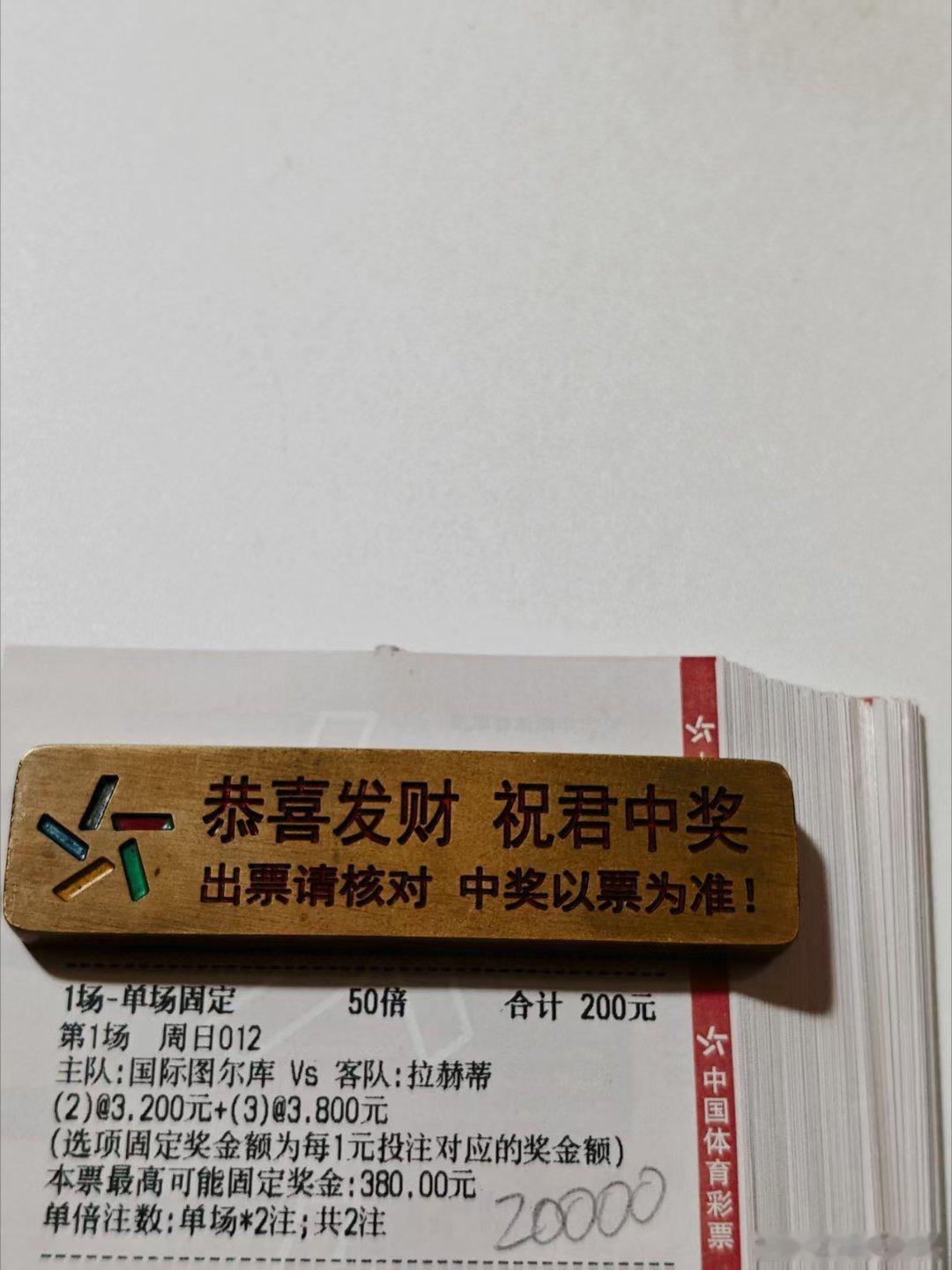 上半场赢球，不知道下半场有没有希望