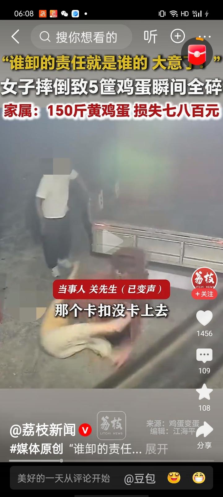 女子搬运鸡蛋瞬间摔碎，摔碎鸡蛋责任，赔偿成为人性的滤光镜
安徽阜阳一名女子搬运五