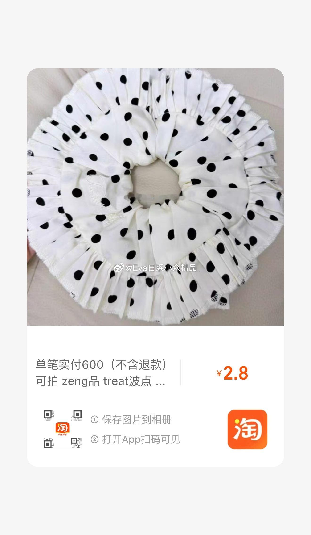 赠品，实付600可拍~ 