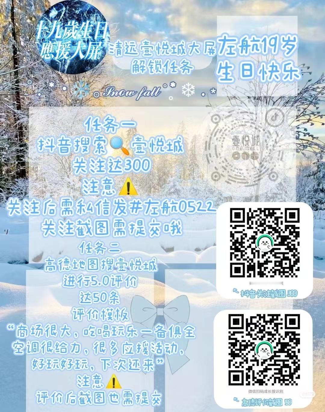 来两个很简单的大屏📣1️⃣🎵搜“壹悦城”【关注】 并且 【发送】 “左航05