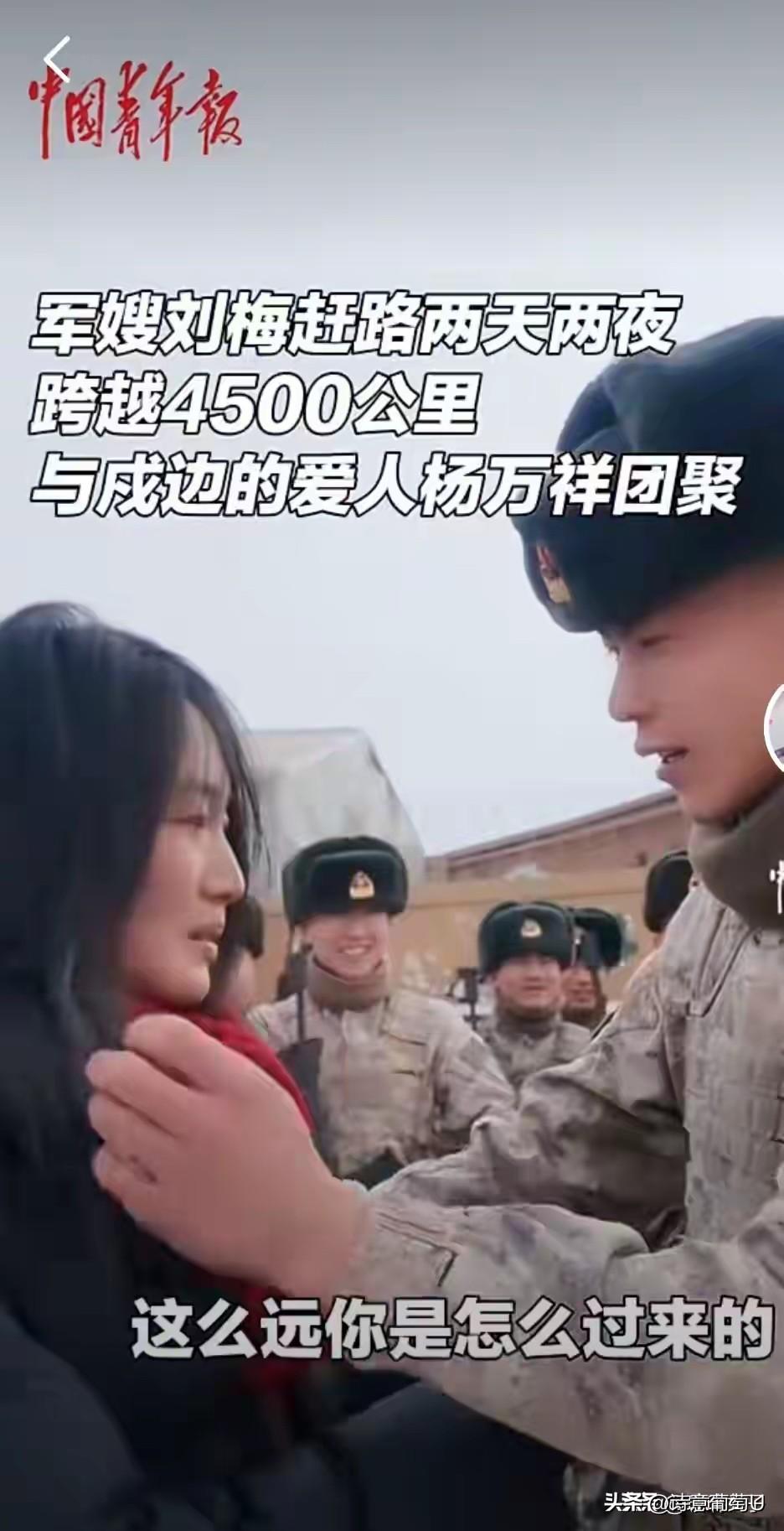 4500公里风雪兼程的路，就为了在界碑前和他好好亲一下！这对夫妻的故事，真的让好