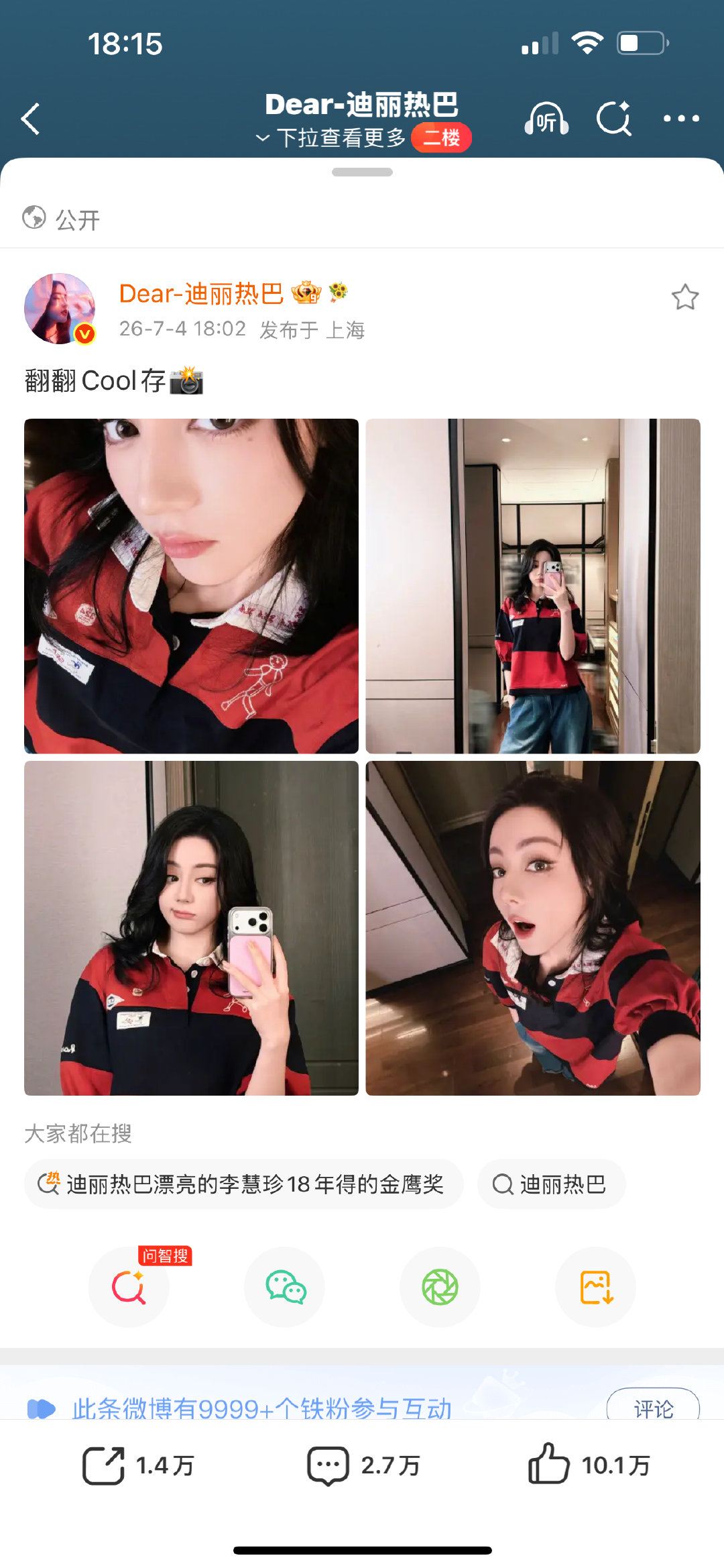 迪丽热巴自己就能演姐狗迪丽热巴昨天御今天酷迪丽热巴自己就能演姐狗 