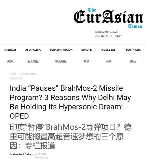 谁能想到，印度鼓吹多年的高超音速导弹，刚冒头就塌了。刚到2026年5月，印度国防