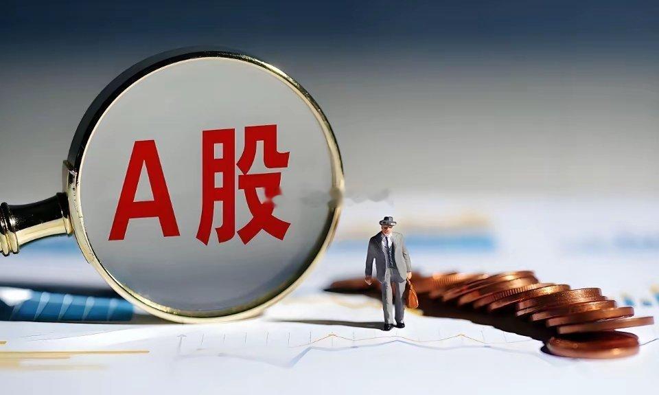 A股，今日分红个股:1.藏格矿业： 10派10.0元2润贝航科：  10派3.5