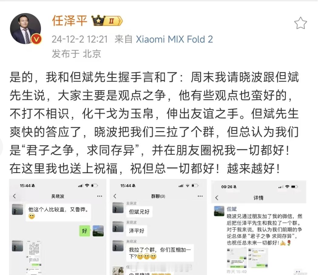 任首席和但斌总官宣了！流量还是被任泽平玩明白了... 