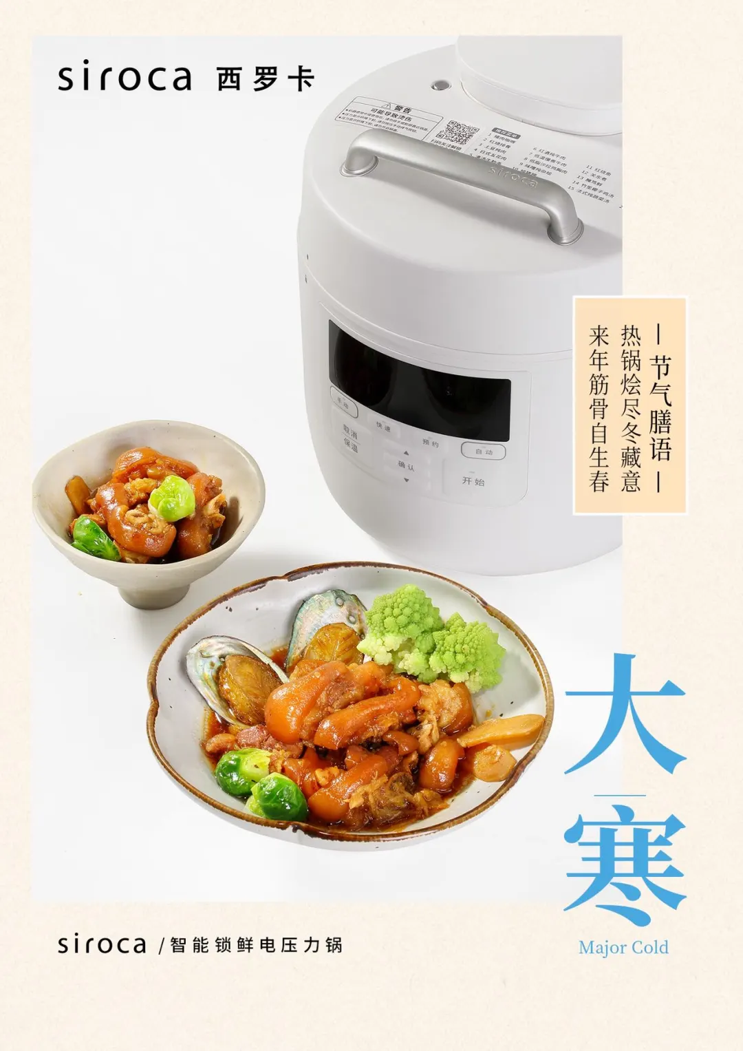 ❄️大寒迎年，用一锅热烩藏住冬的温柔