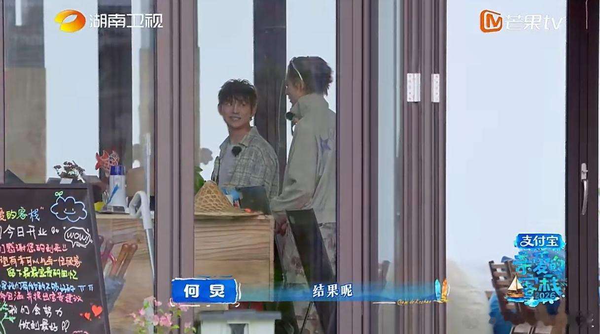  解锁客栈全新温情画面，何老师初体验，瞬间破防好真实何炅居然第一次来亲爱的客栈吴