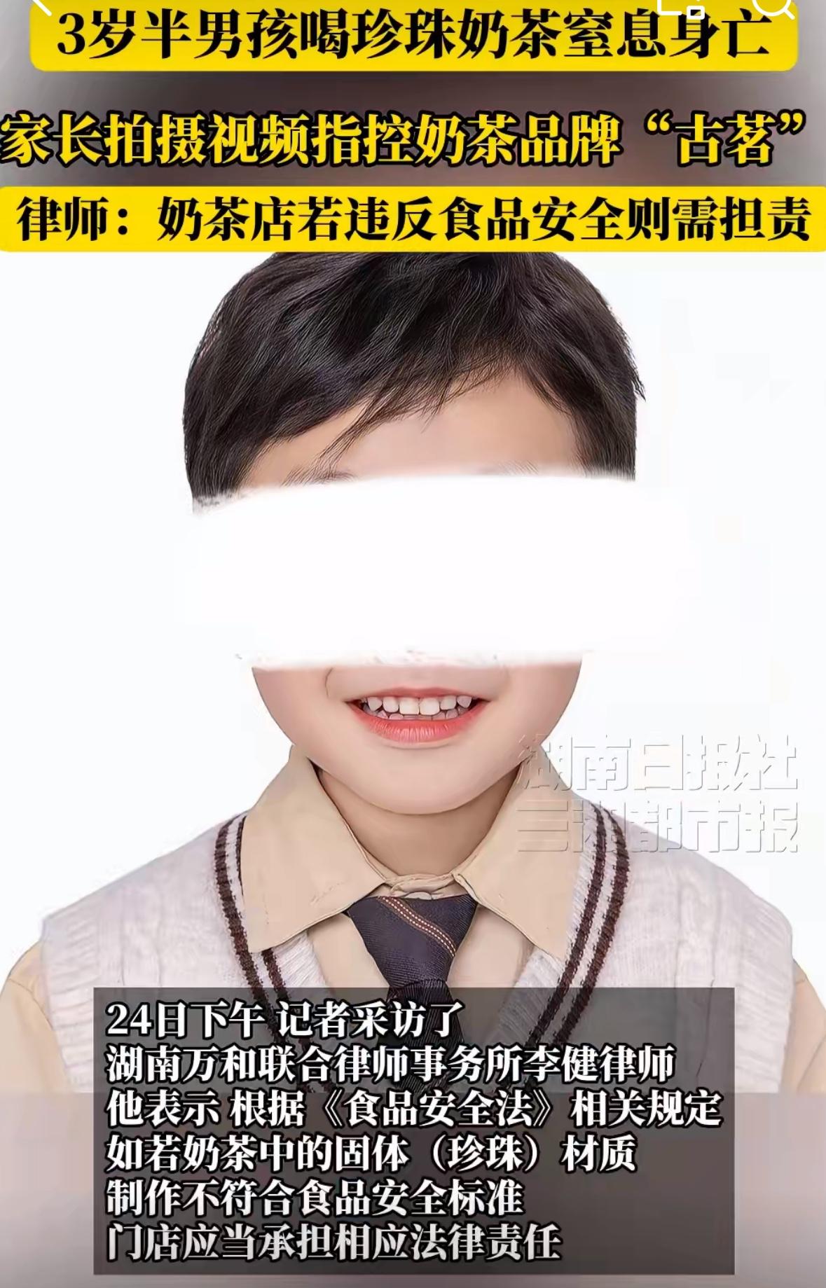 3岁男童蹦床上喝珍珠奶茶窒息，责任归属引热议？

蹦床、奶茶、三岁幼童，这些看似