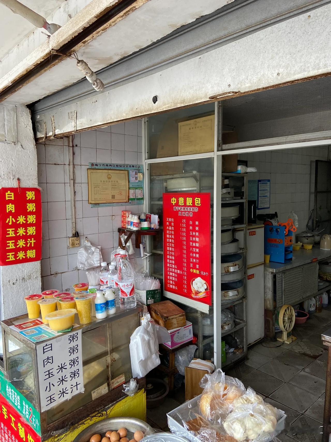 南宁最便宜的包子铺，肉包1.5元一个，奶黄包1元一个，真的太便宜了！

    