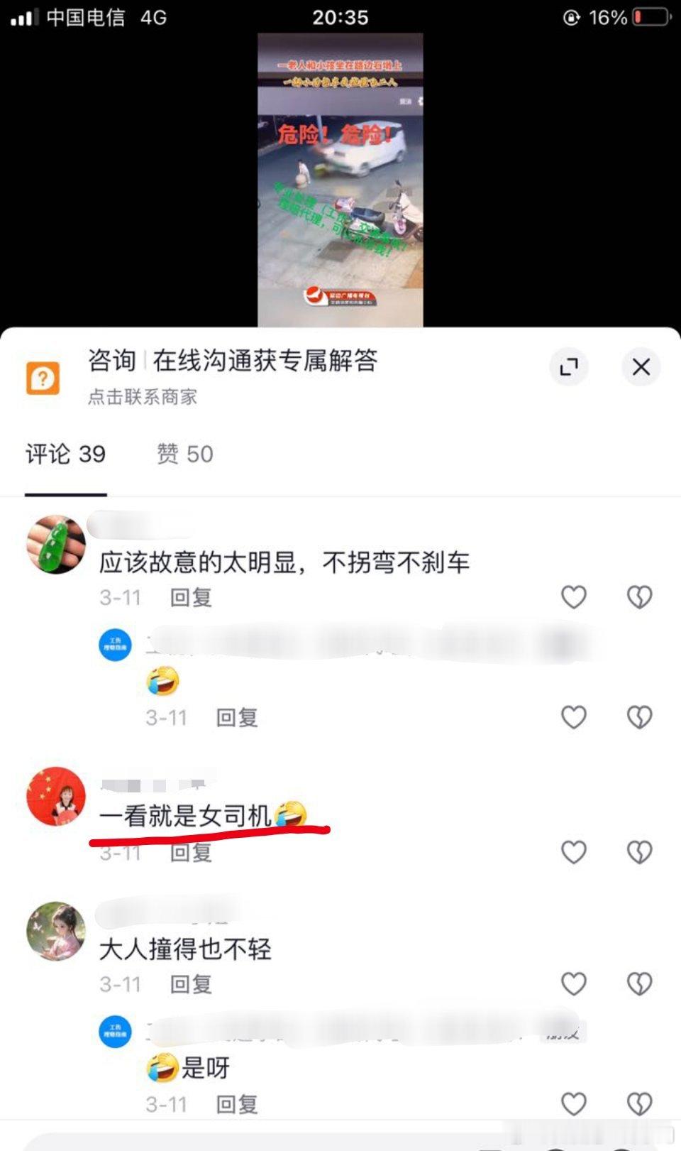 错！据我这么多年观新闻标题有感，凡是“一辆小汽车冲撞行人”的小汽车成精类的，百分