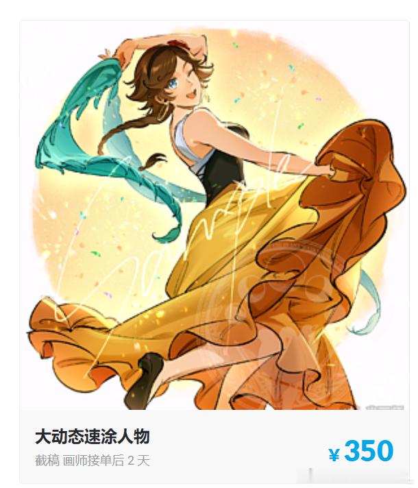 试营业的动态速涂目前感觉还可以，上架成橱窗试试，走过路过可以来吃口