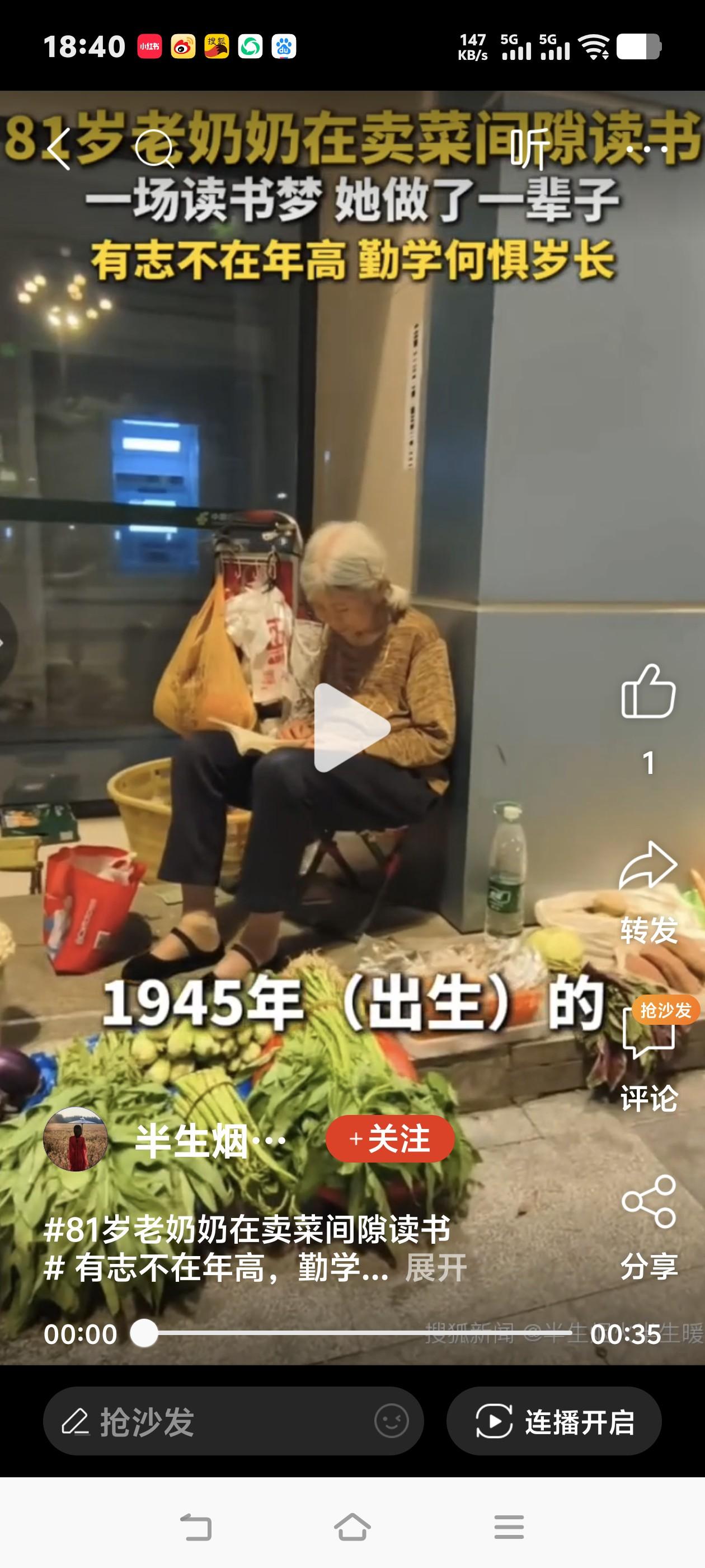 81岁卖菜奶奶读书的样子，才是这个浮躁时代最珍贵的风景

菜市场的喧嚣里，叫卖声