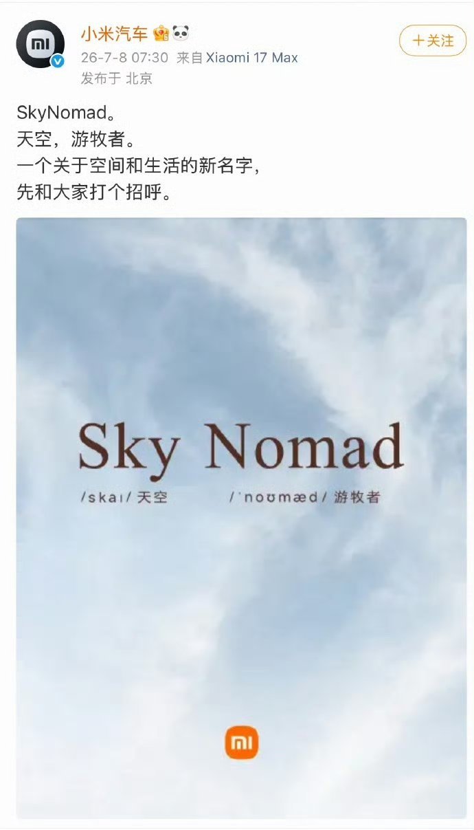 小米汽车新系列居然不是红米？为啥不出个红米！系列，10万以内，分分钟干掉星愿！ 