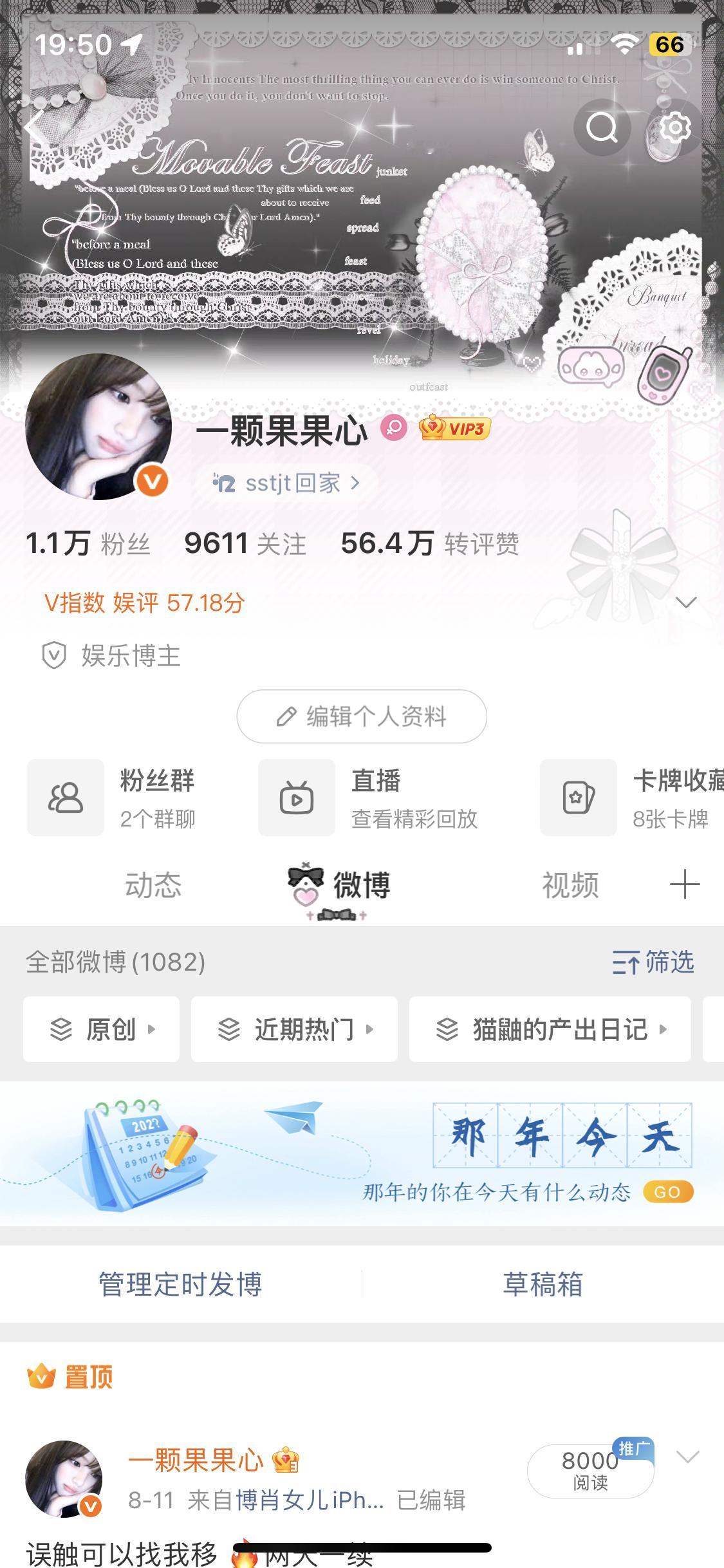 中秋快乐来互动 ​​​