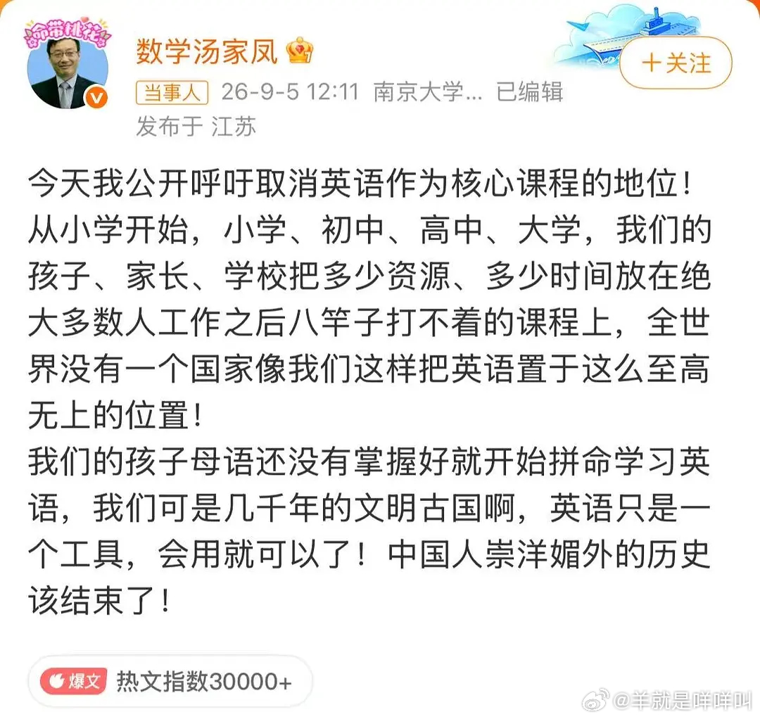 你觉得英语重要不？ ​​​