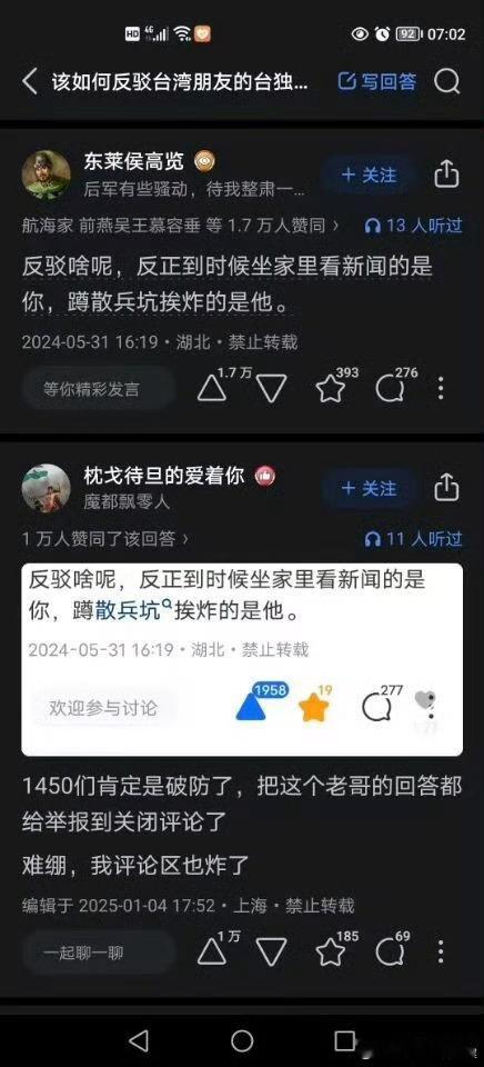 吓破胆了？ 