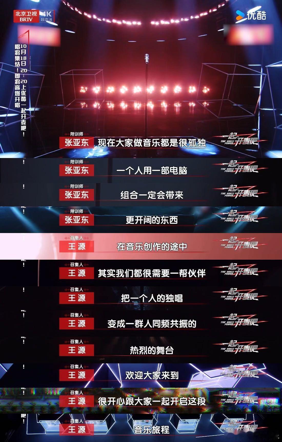 内娱音综卷成恋综了 音综也有“心动信号”！《一起开麦吧》选手盲听选声组队，失败即