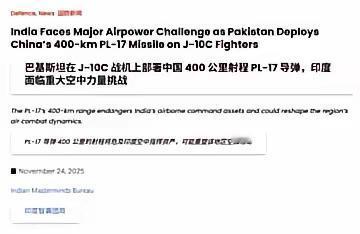 印度最近又开始慌了，因为巴基斯坦打算引进我们的霹雳-17导弹。

这玩意儿射程能