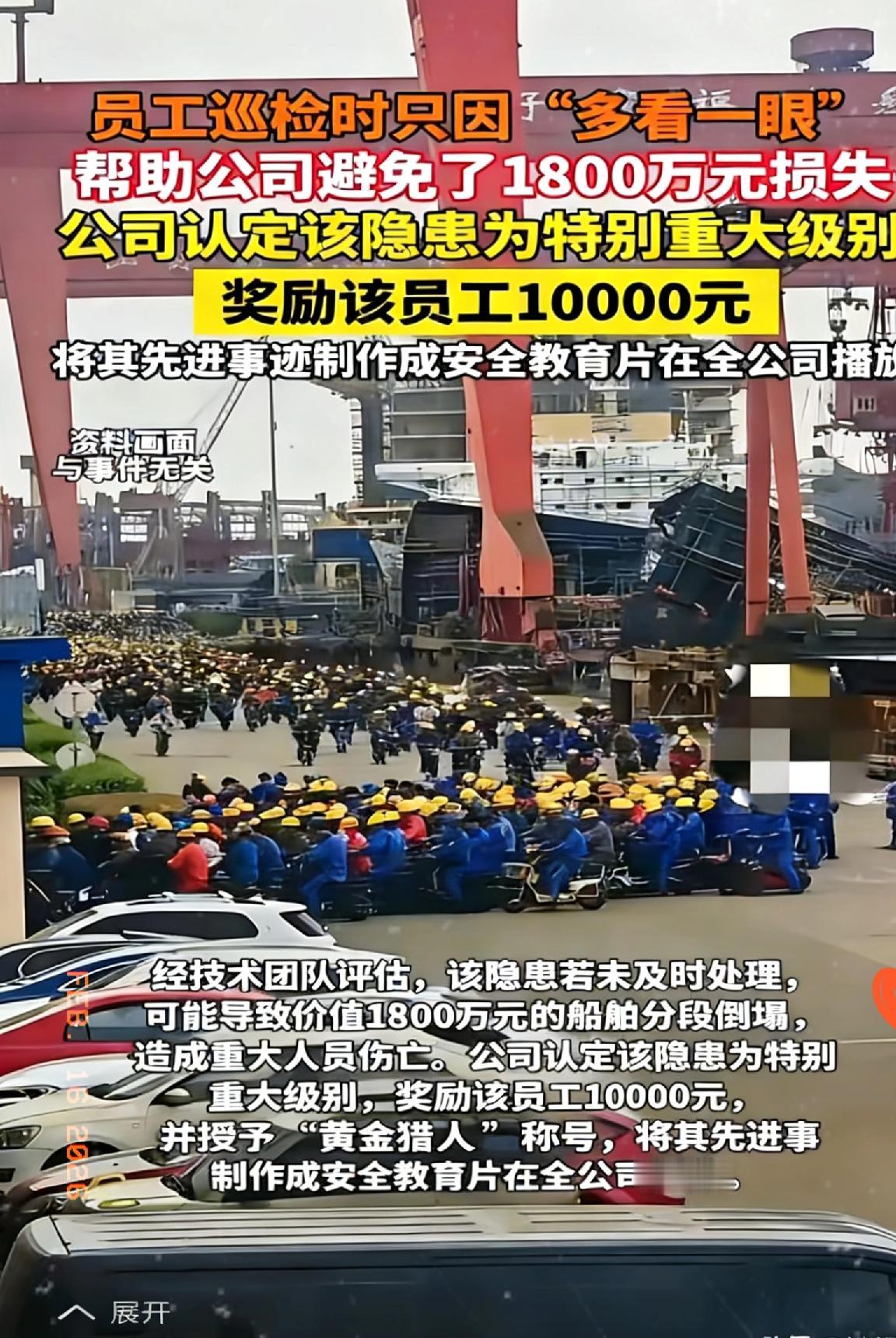 “这眼太毒了”就凭多看的那一眼，直接救下1800万，还保住了现场工人的命。

这