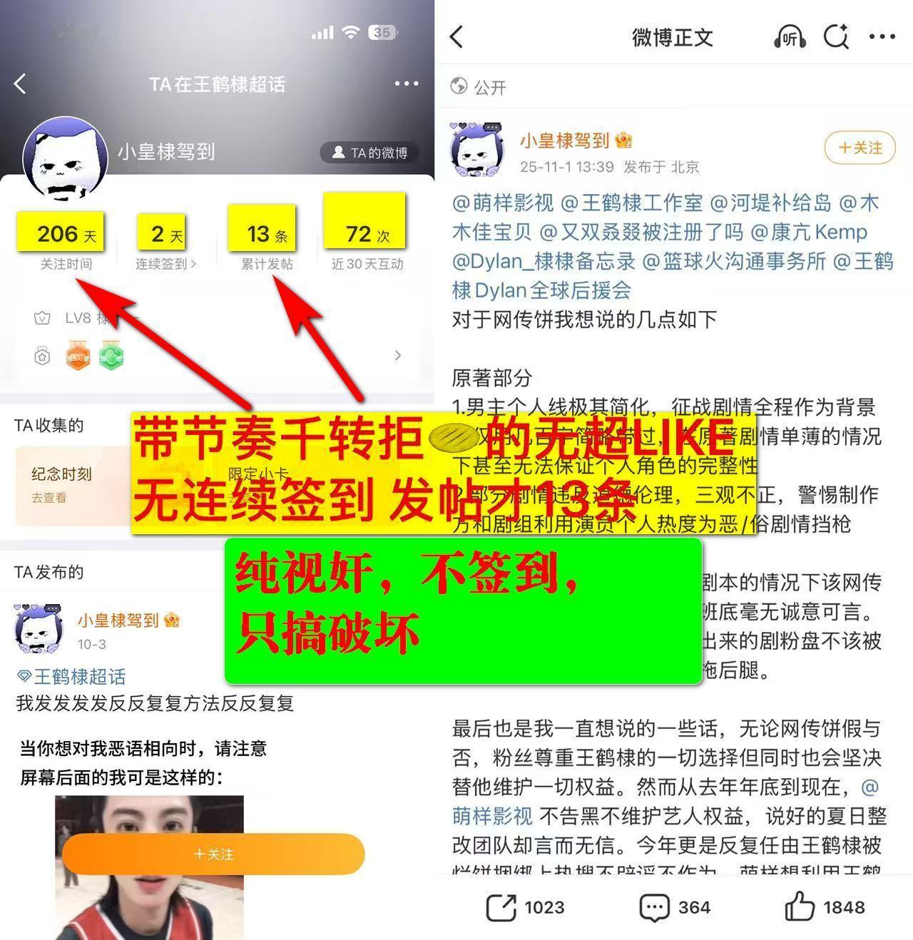 这样还会被举吗