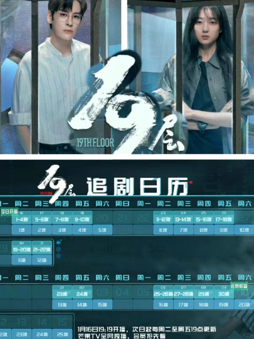 今晚就播❗❗悬疑无限流❗首更四集🔥