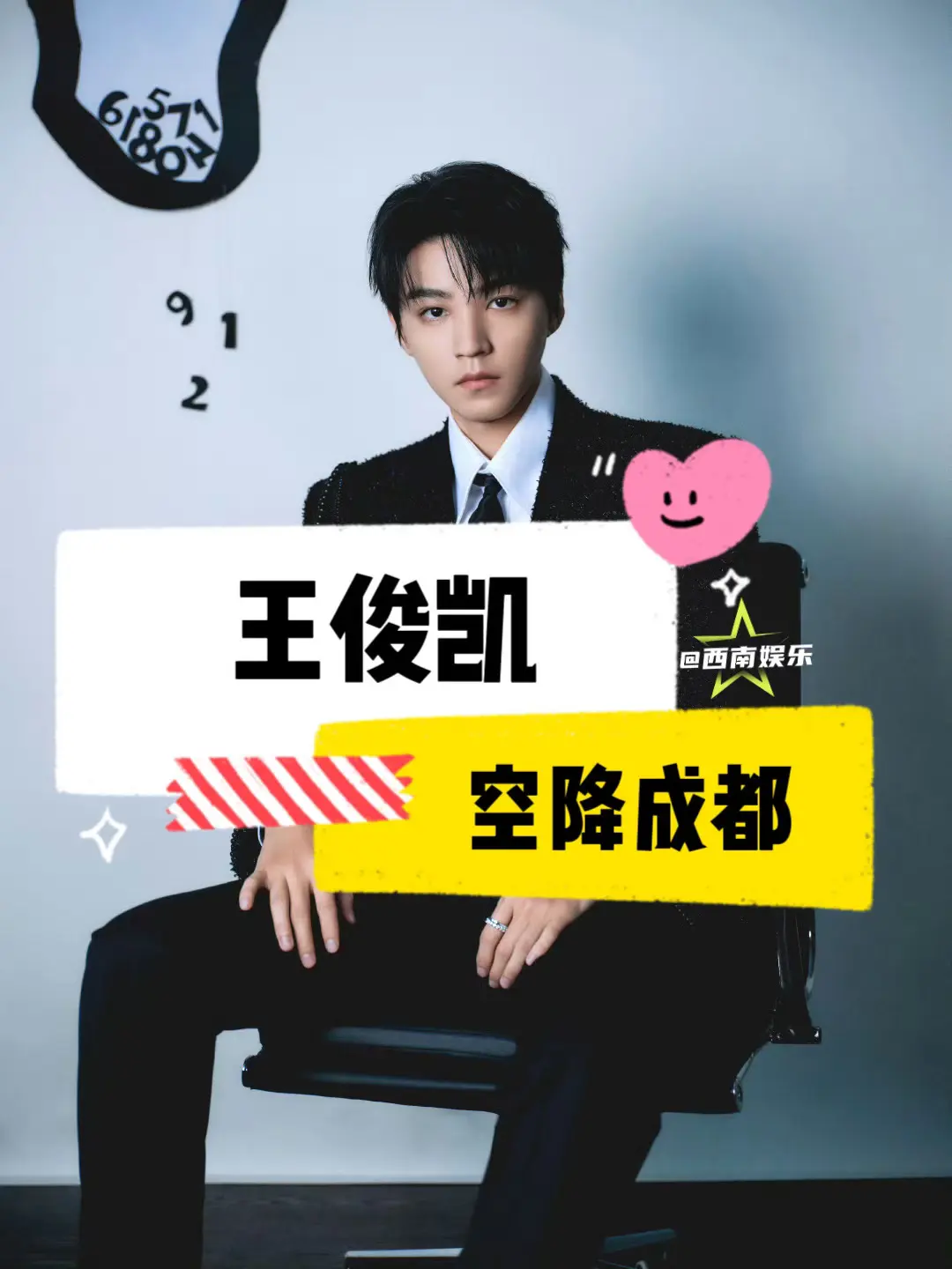 【成都】王俊凯即将空降成都‼️。王俊凯月底要空降成都参加英雄联盟活动啦...