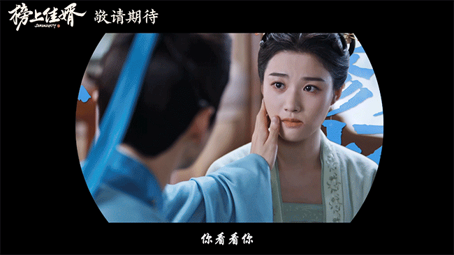 榜上佳婿给爱嗑cp的人送豪宅家人们！《榜上佳婿》这CP大乱炖太香了，青梅竹马、先