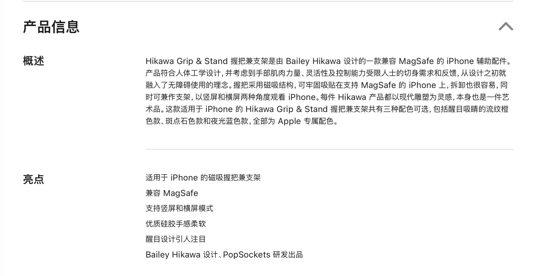 iPhone绝版配件回归 握把兼支架，仅需448元，赶紧冲？不知不知道什么时候又