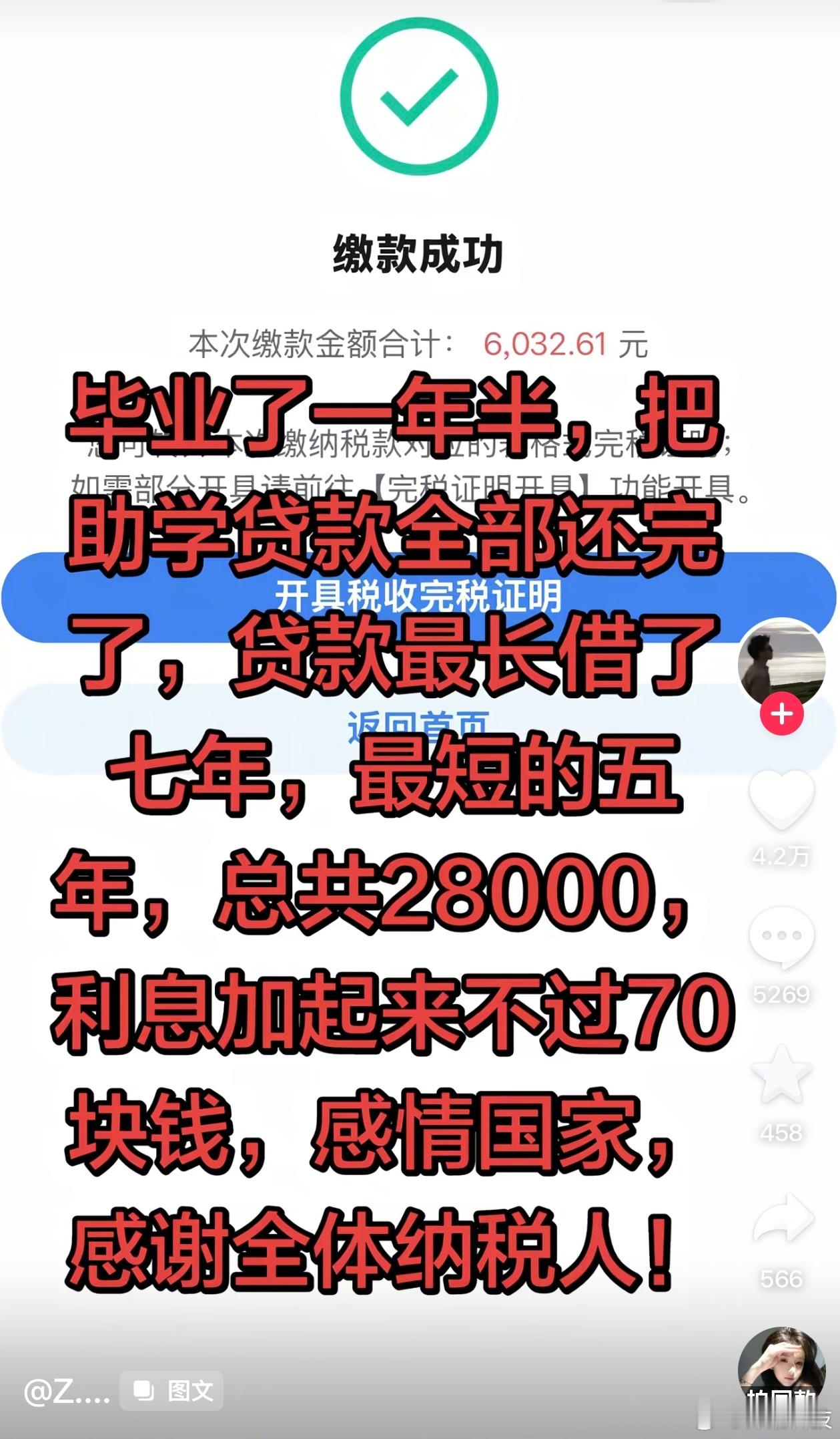 国家承诺：不让一个学生因家庭经济困难而失学。