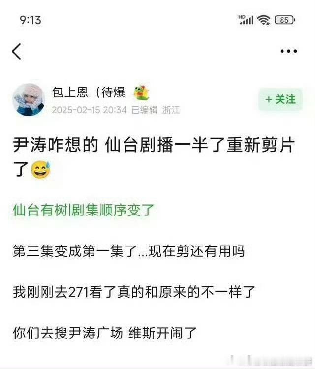 真的吗？ 所以仙台有树这么剪了更好看吗 