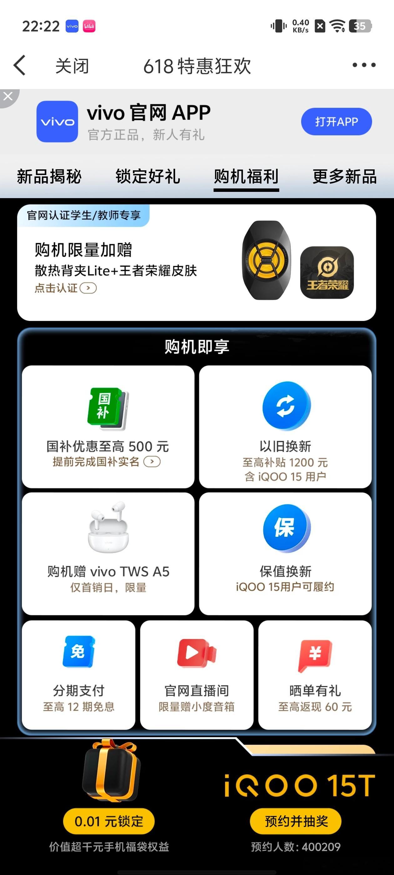 iqooiqoo15t 0.01的iQOO15T新机福袋礼包，太给力了。官网认证