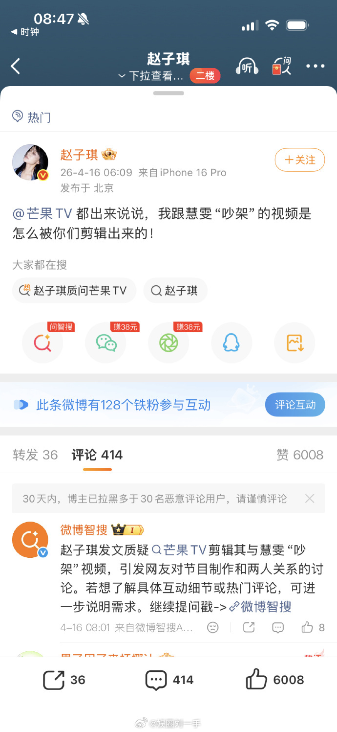 赵子琪 是逼我爆所有的料吗赵子琪说自己回北京两天了，还有人不依不饶的搞她，并且和