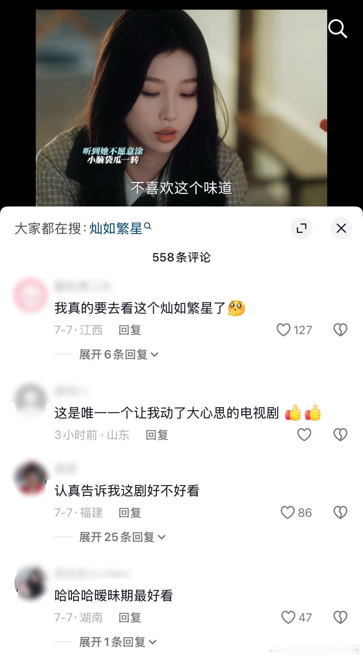 灿如繁星的下沉口碑 每一个叛逆的足球小子背后，都有一个不会表达爱的家长。但这剧高