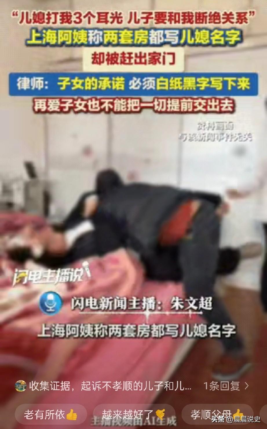 掏空家产养出白眼狼！上海胡阿姨的遭遇，戳破无数中国式养老的残酷真相
 
这才是最