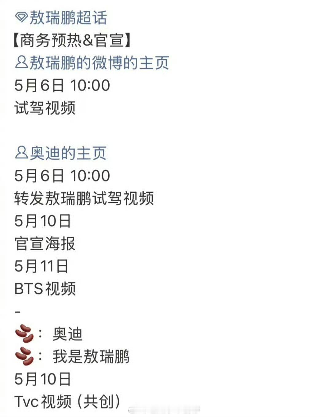 敖瑞鹏新商务奥迪预热来了！！ 