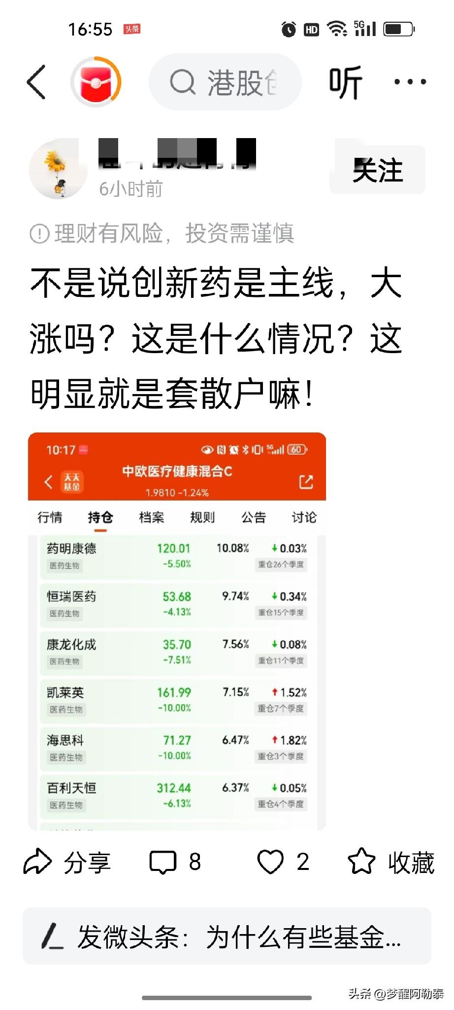 别被创新药短期上涨冲昏头脑！只看大涨不预判回调，炒股早晚被套
 
7月份创新药板